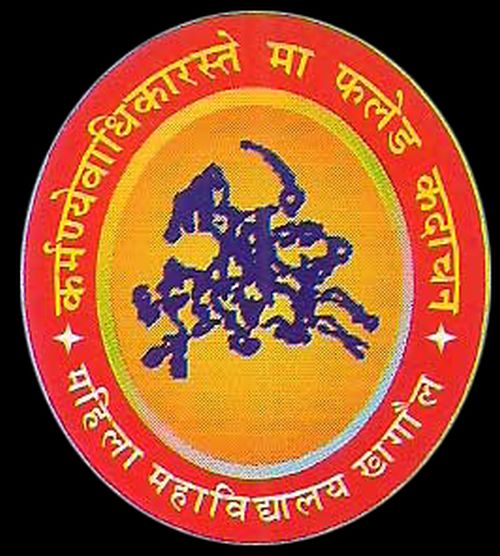 Mahila College, Khagaul Patna